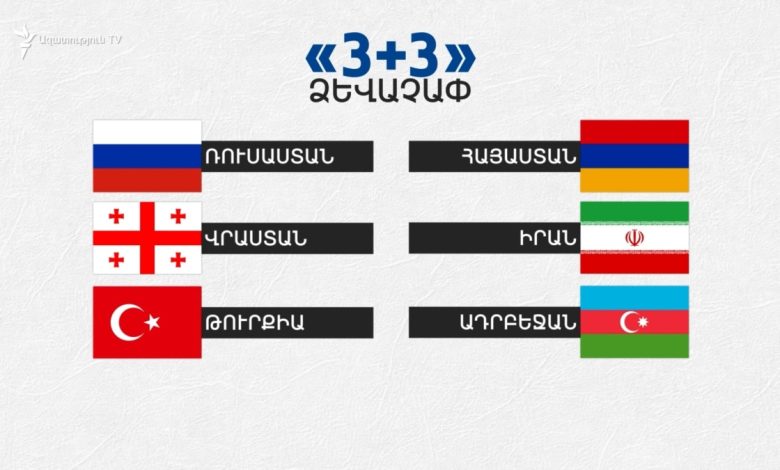 23 Ekim'de Tahran'da “3+3” formatında toplantı yapılacak - APA