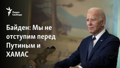 Biden: Putin ve Hamas'tan geri adım atmayacağız