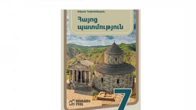 Ermenistan'daki "Tarih" ders kitabında Karabağ Azerbaycan'ın bir parçası olarak gösteriliyor