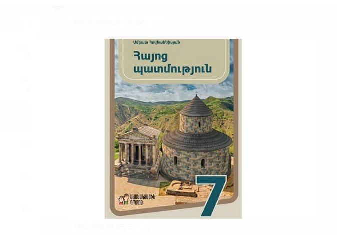 Ermenistan'daki "Tarih" ders kitabında Karabağ Azerbaycan'ın bir parçası olarak gösteriliyor