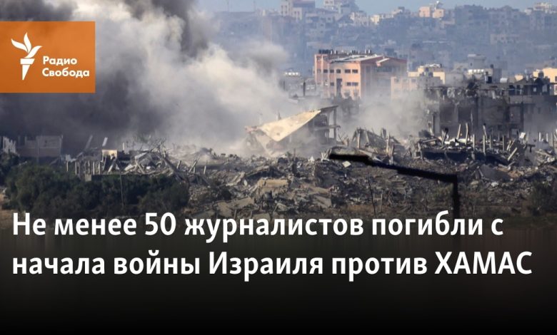 İsrail'in Hamas'a karşı savaşının başlamasından bu yana en az 50 gazeteci öldü.