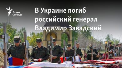 Rus General Vladimir Zavadsky Ukrayna'da hayatını kaybetti