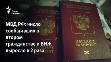 Rusya Federasyonu İçişleri Bakanlığı: İkinci vatandaşlık ve oturma izni bildirenlerin sayısı iki katına çıktı