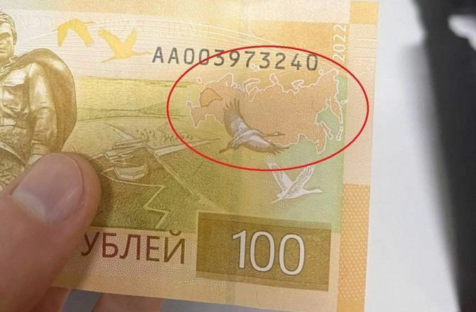 Rusya haritasında yeni bölgeler olmadan 100 ruble banknot basıldı