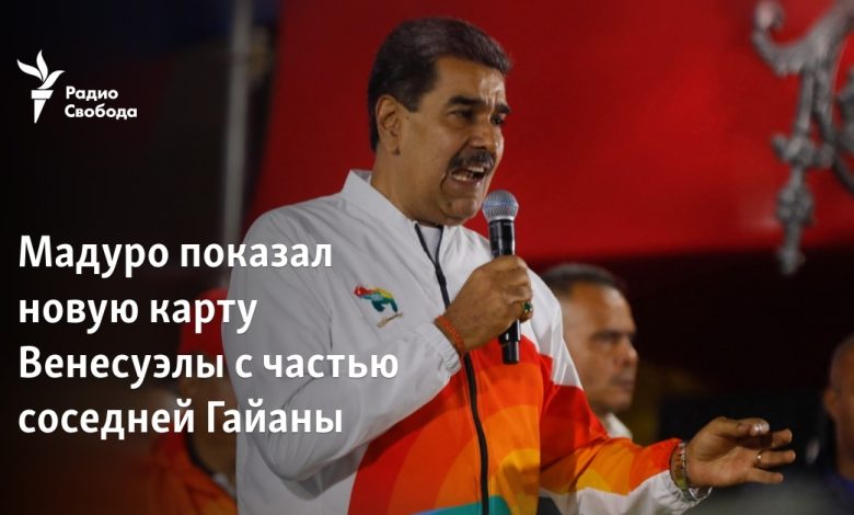 Maduro, komşu Guyana'nın bir kısmını da içeren yeni bir Venezuela haritası gösterdi