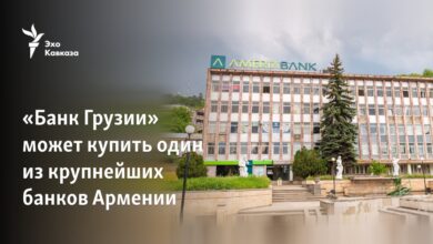 Bank of Georgia, Ermenistan'ın en büyük bankalarından birini satın alabilir