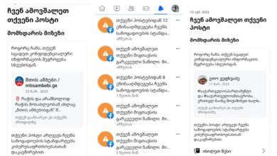 Facebook bağımsız Gürcü medyasının yayınlarını toplu olarak siliyor