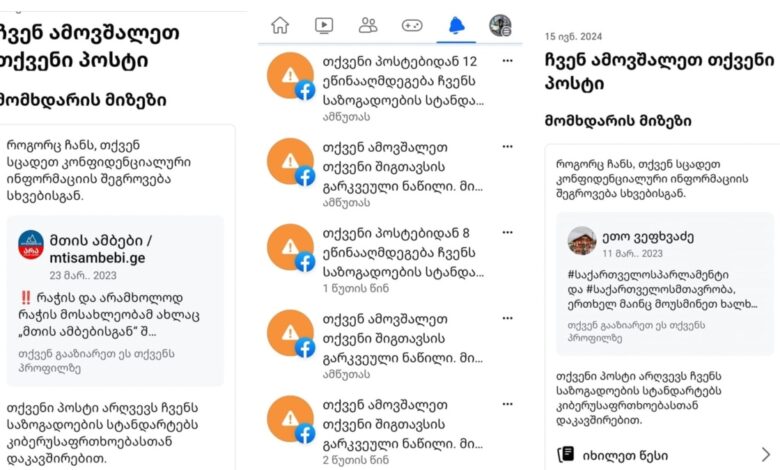 Facebook bağımsız Gürcü medyasının yayınlarını toplu olarak siliyor