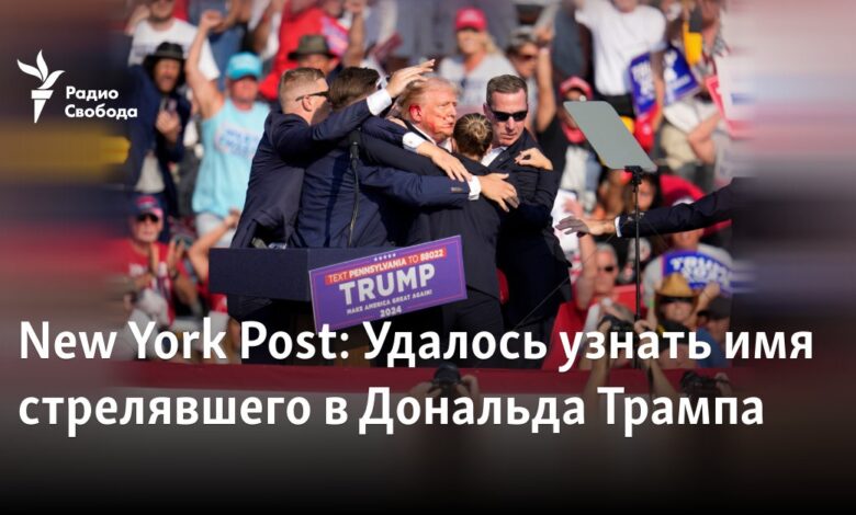 New York Post: Donald Trump'ı vuran kişinin ismini bulmayı başardık