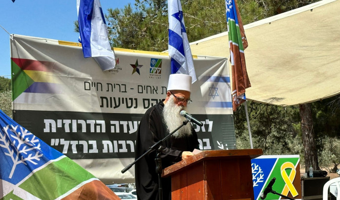 Yas tutan İsrail Dürzileri hükümet ayrımcılığına karşı protesto gösterisinde bulunacak - İsrail Haberleri