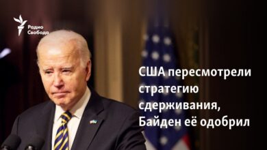 ABD çevreleme stratejisini revize etti, Biden onayladı