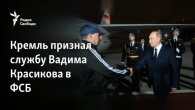 Kremlin Vadim Krasikov'un FSB'deki hizmetini tanıdı